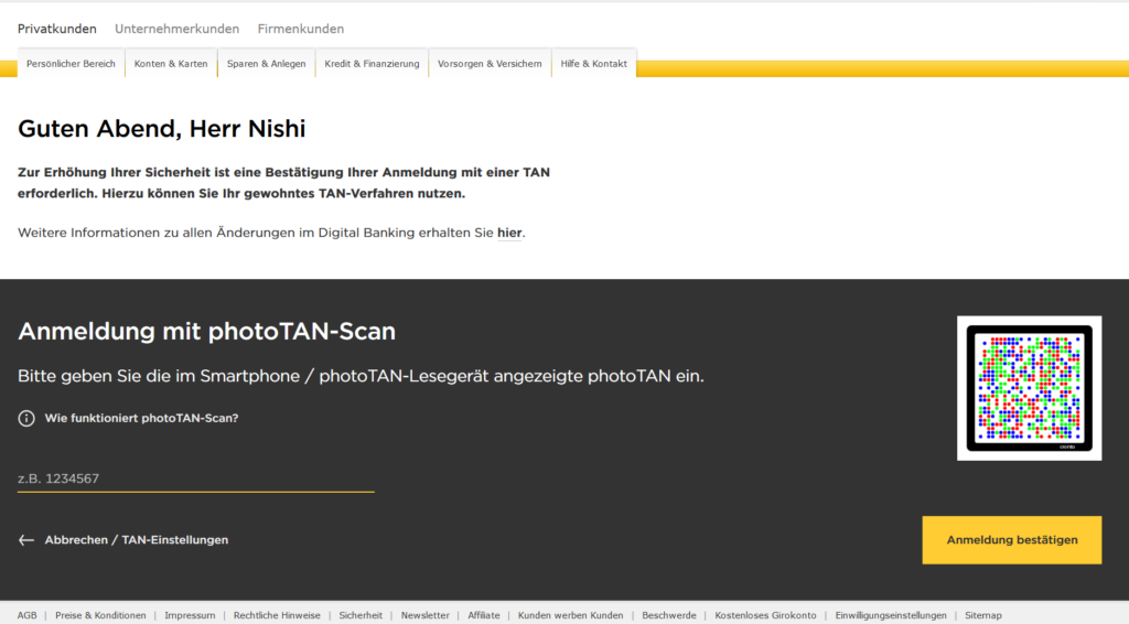 PSD2　オンラインバンキング画面