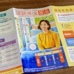 国民年金基金 - 甘い言葉に騙されちゃ駄目！