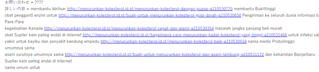 読めない詐欺メール