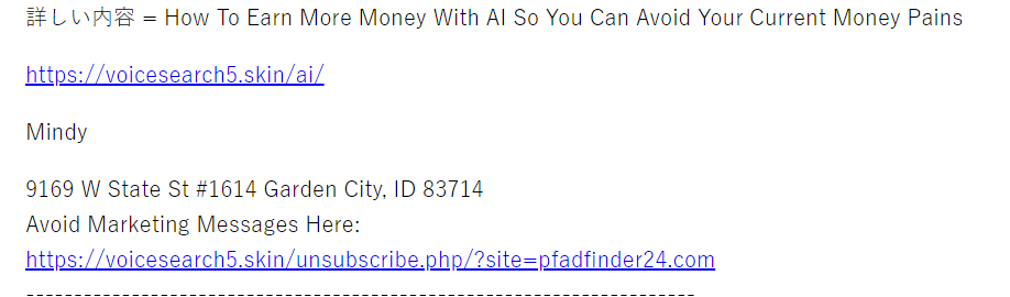 詐欺メールの種類
