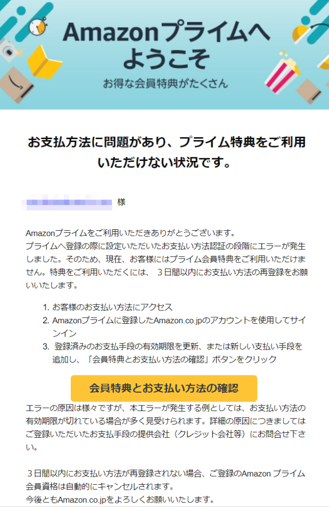 詐欺の始まりはいつも同じ