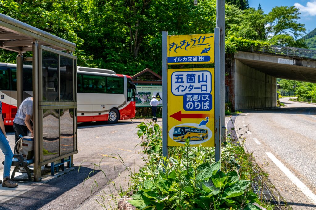 富山にある幻の世界遺産 菅沼集落を探せ！