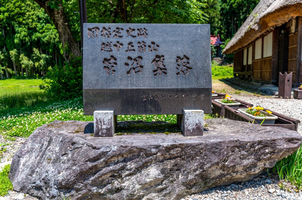 富山にある幻の世界遺産 菅沼集落を探せ！