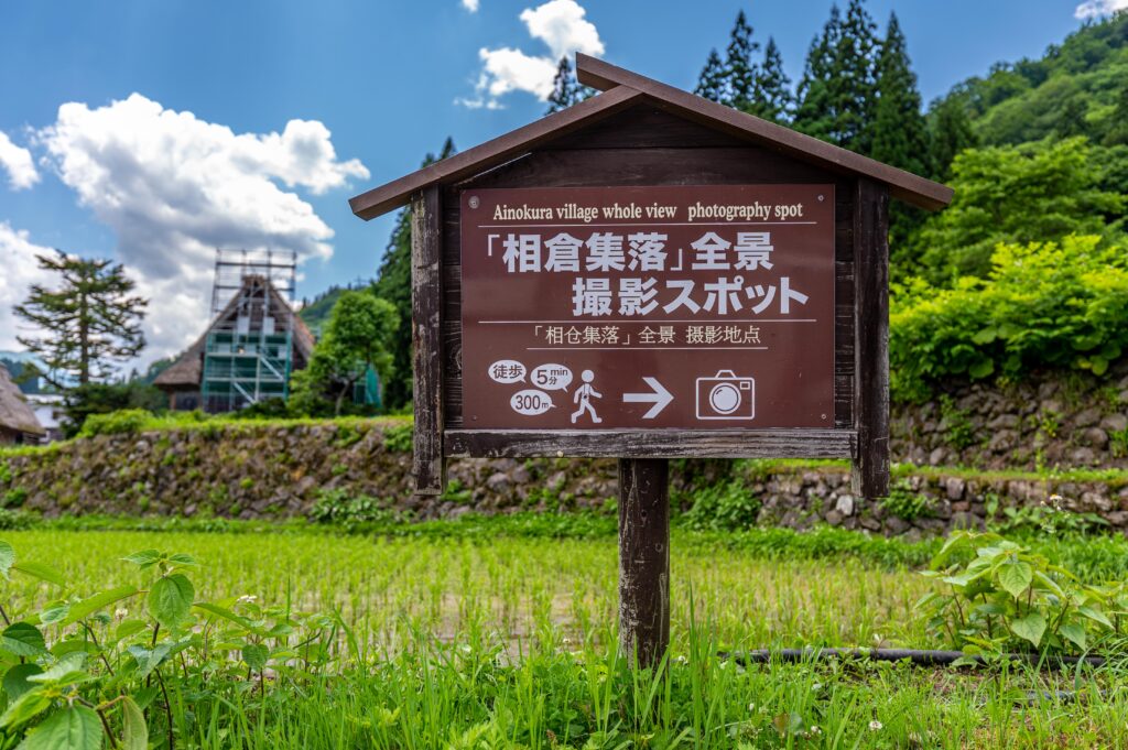 全景撮影スポット