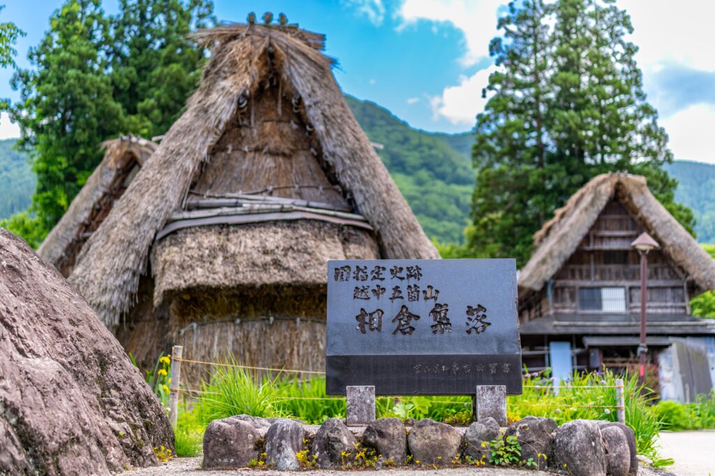 元祖合掌造り？