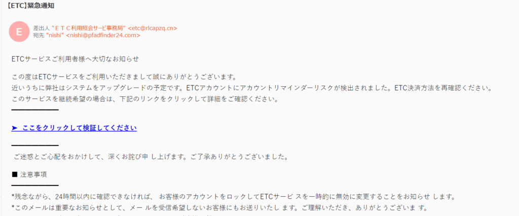 フィッシング詐欺の味噌