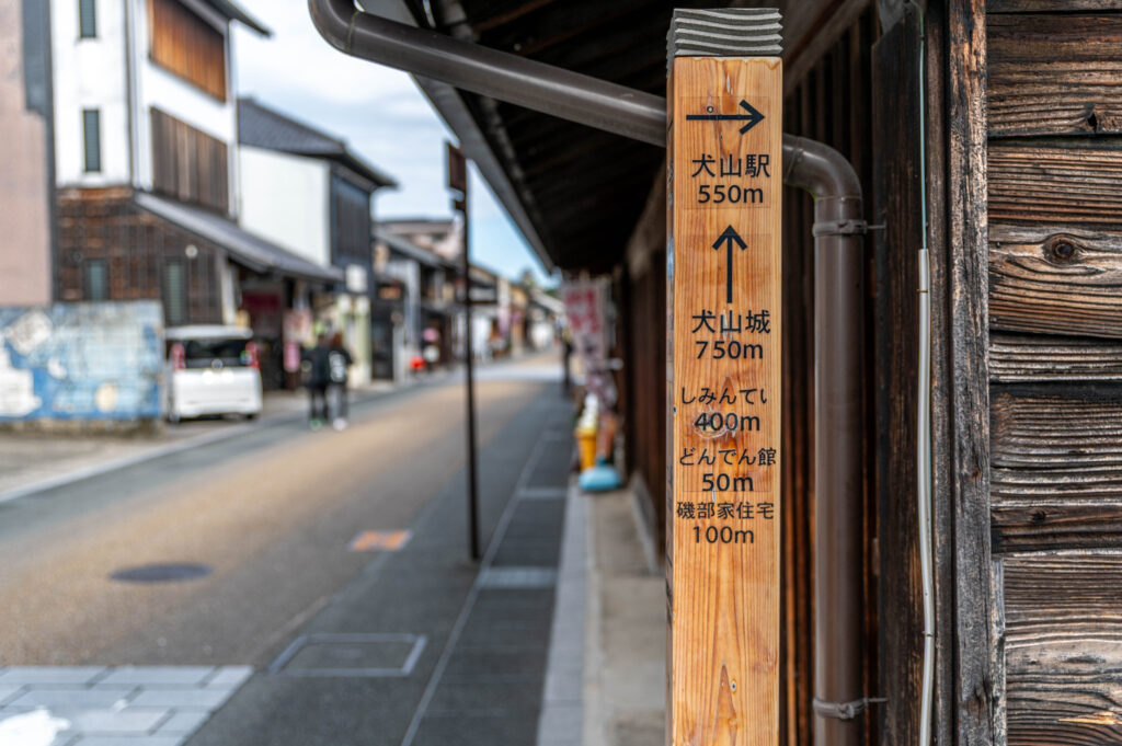 犬山城下町 馬籠宿を超える観光迷所？