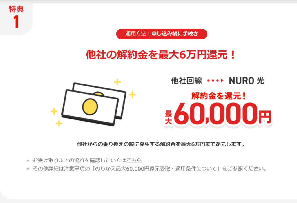 Nuro光に申し込んでみた