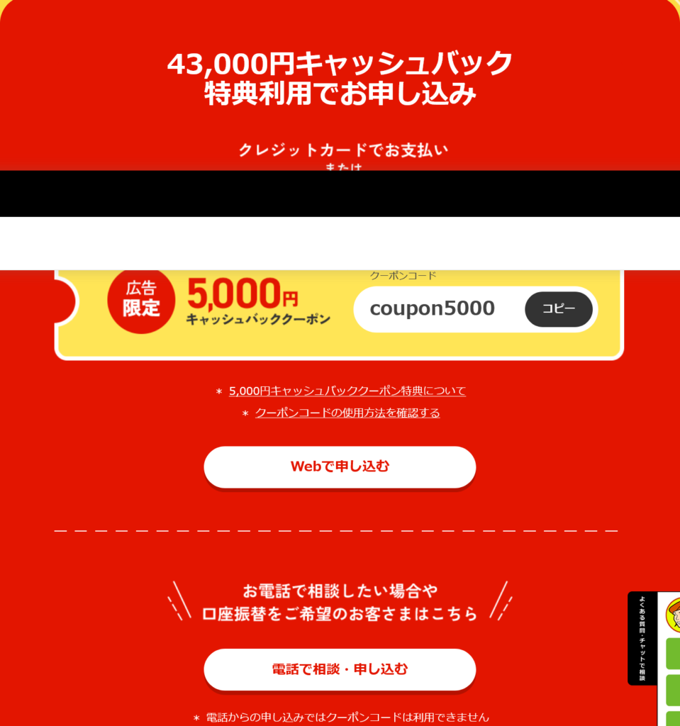 看板に偽りあり！