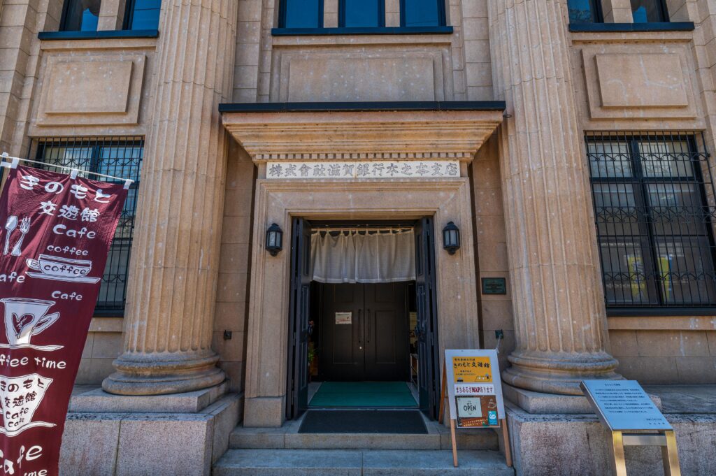木之元 旧滋賀銀行に入ってるカフェ