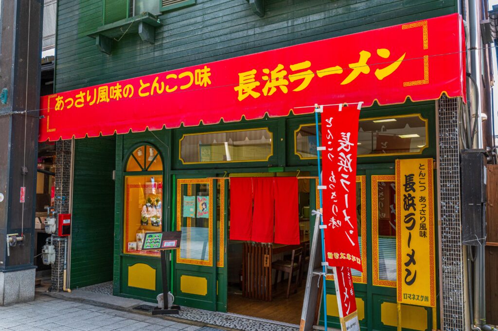 長浜ラーメン