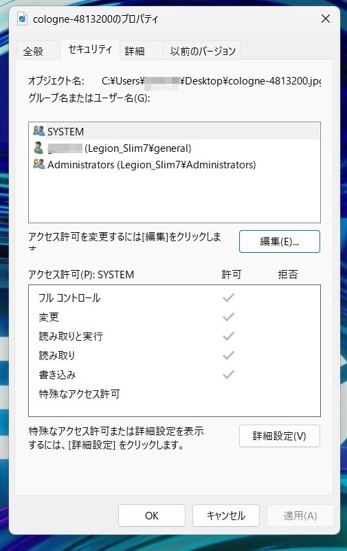 ファイルのプロパティ