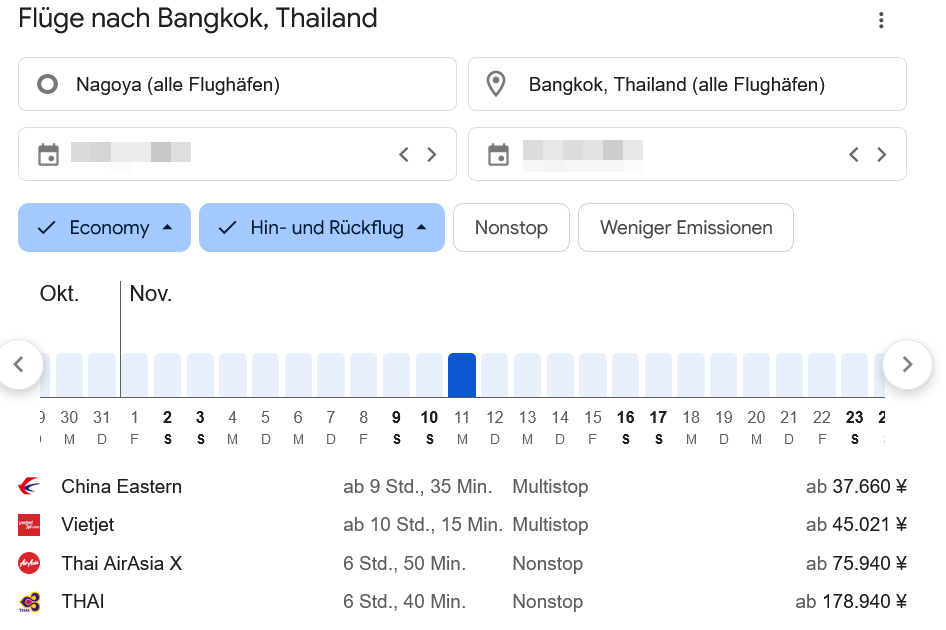 google ホテルと航空券 検索画面