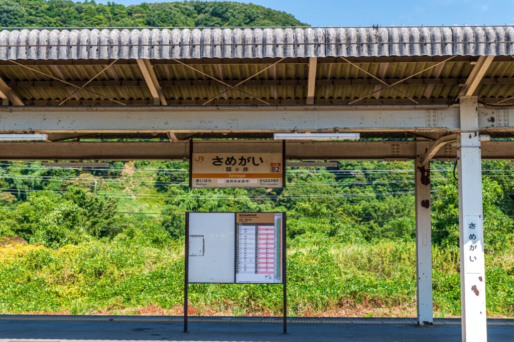 醒ヶ井駅ホーム