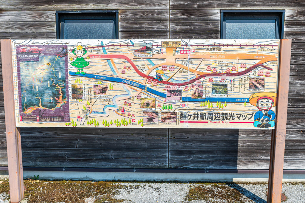 醒ヶ井　道案内看板