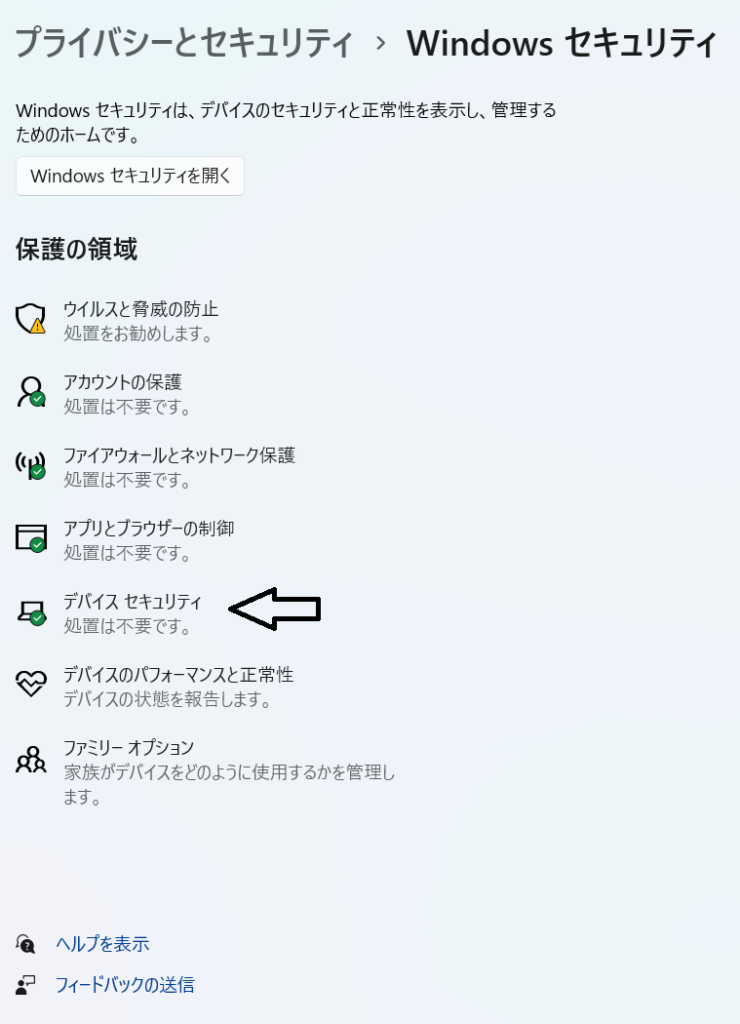 ウインドウズ 操作メニュー