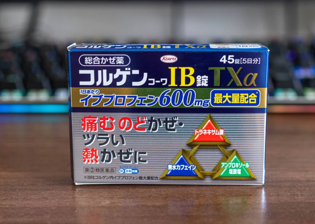 アマゾンの風邪薬 コルゲンコーワIB錠