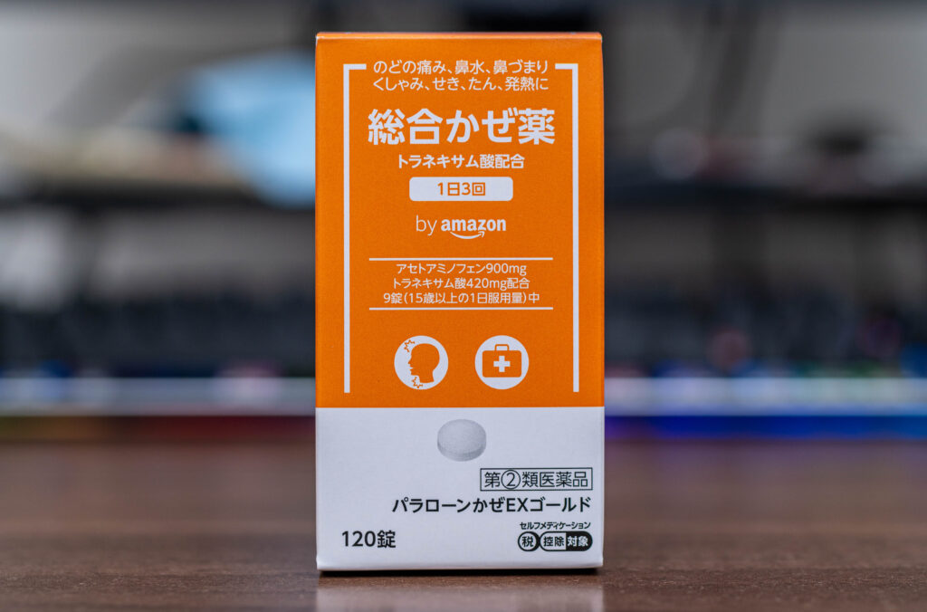 アマゾンの風邪薬 効くの？人体実験してみた！