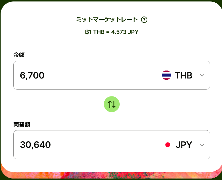 タイ　バーツ換算