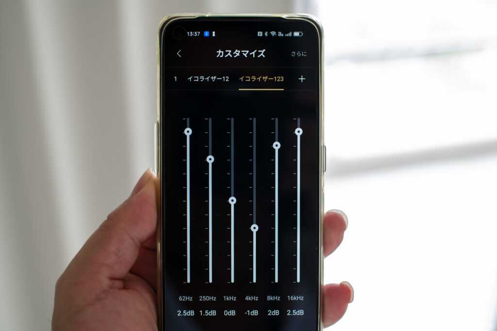 イコライザー設定